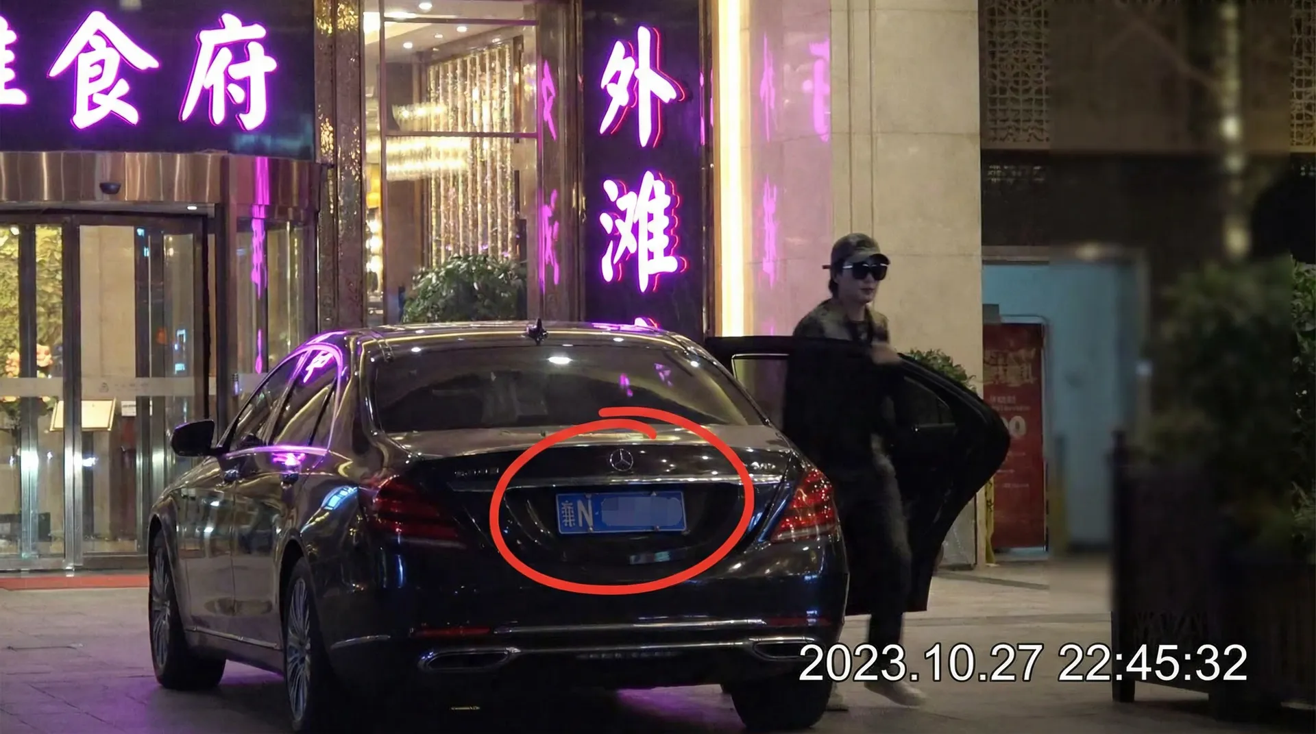 b站必看的片 - 某明星深夜现身高档餐厅被拍